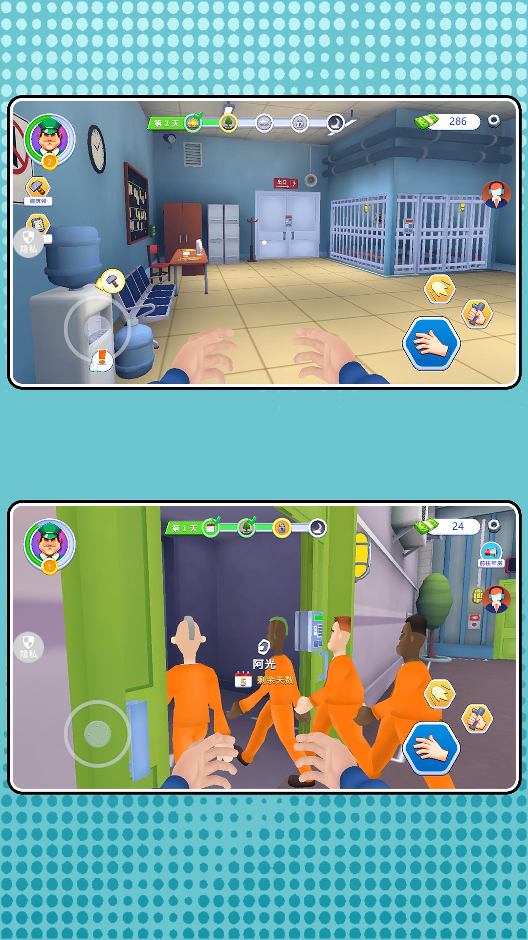 小狱警模拟截图