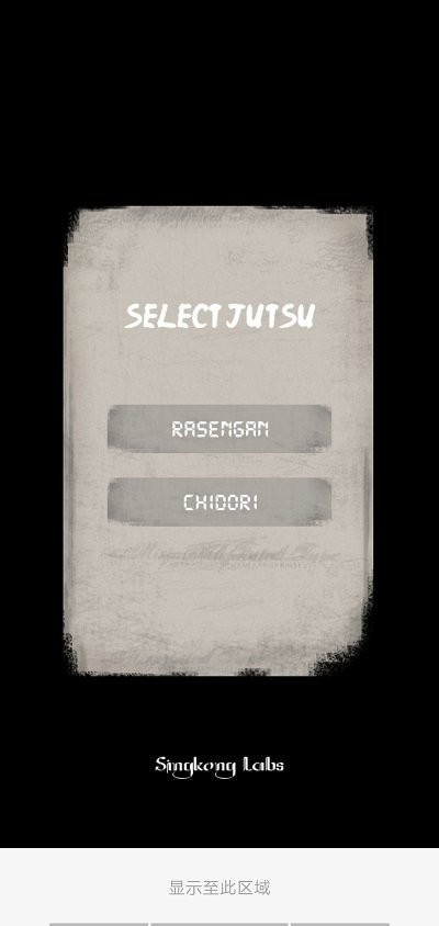 火影忍者忍术模拟器截图