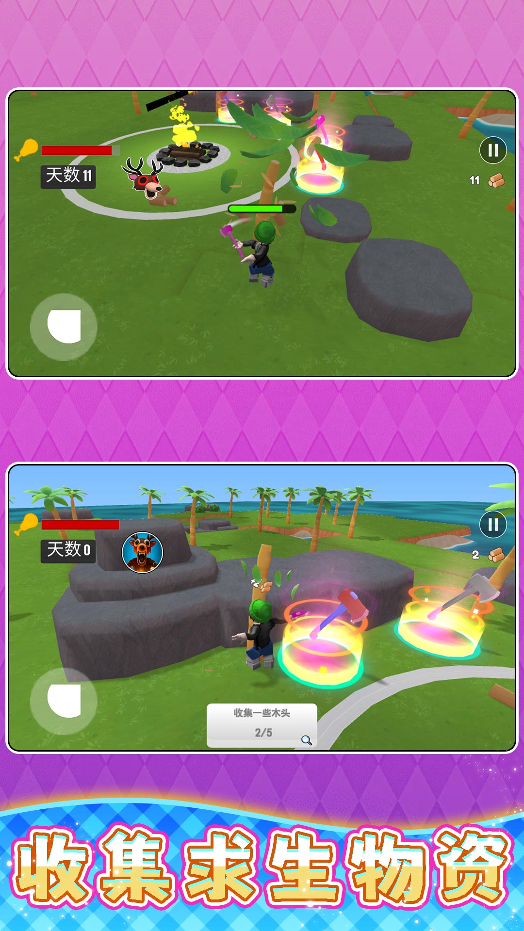 荒野小兵历险截图