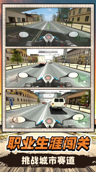 银河飞车大师截图