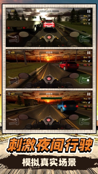 银河飞车大师截图