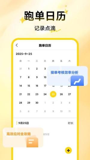 美餐众包助手截图