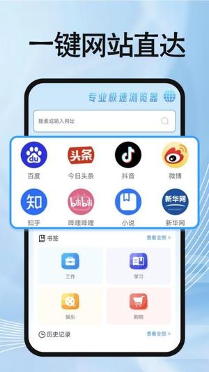 OU浏览器截图