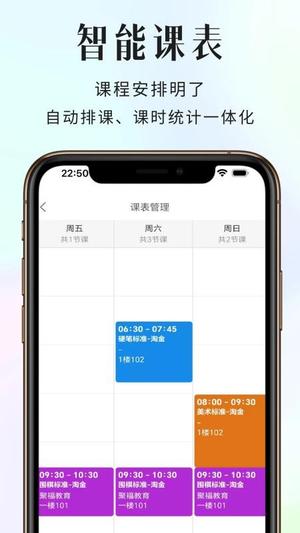 聚福助教SOP截图
