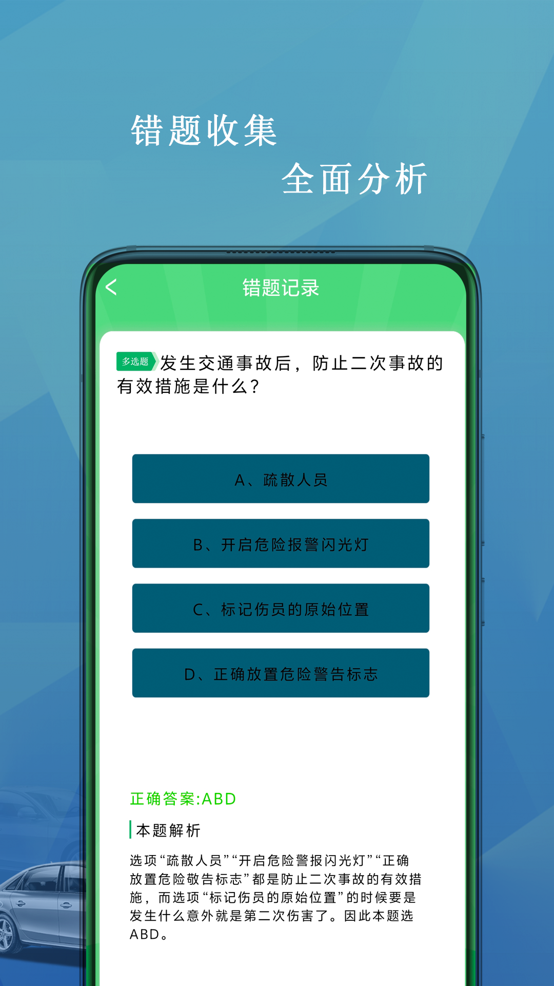 驾照科目一考试截图