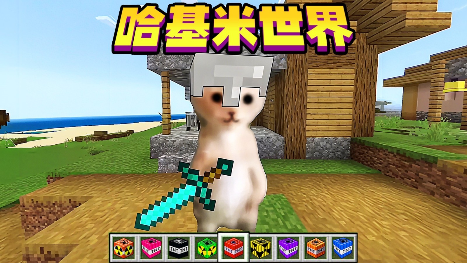 哈基米的传说截图