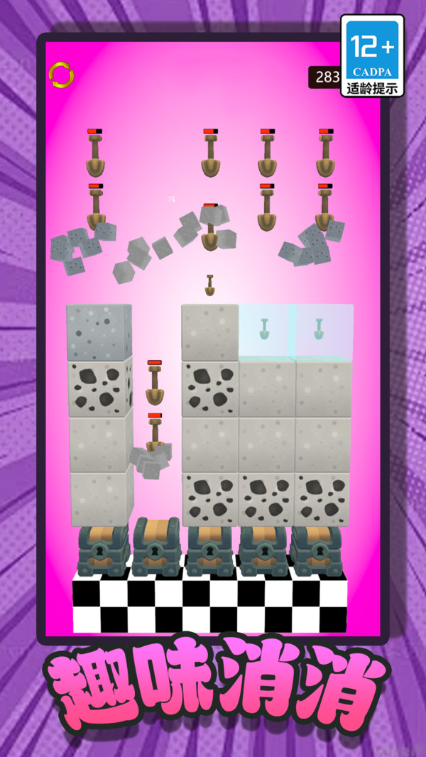 你消不过我吧截图