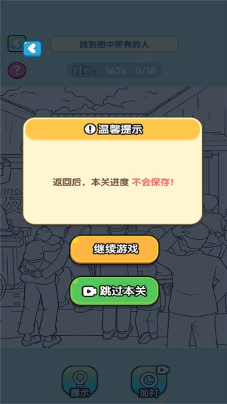脑洞小爆炸截图