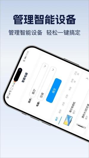 遥控器全万能王截图