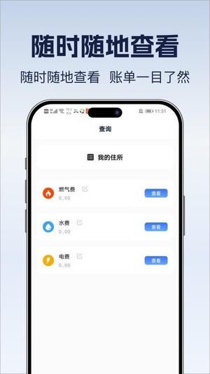 遥控器全万能王截图
