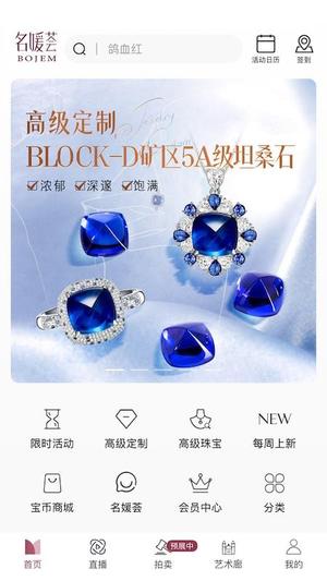 BOJEM宝姐截图