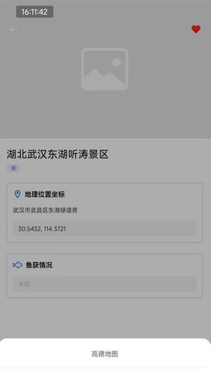 钓鱼仔截图