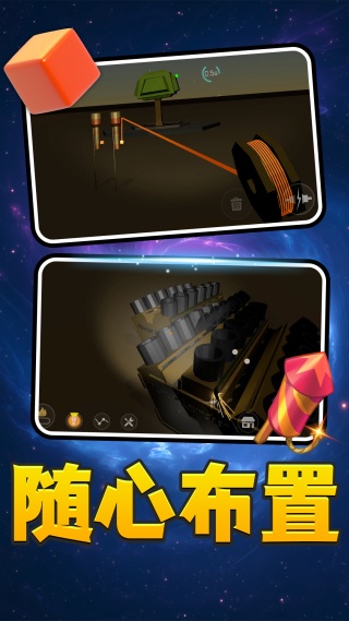 城市烟花璀璨截图