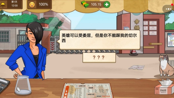 小厨师传奇截图