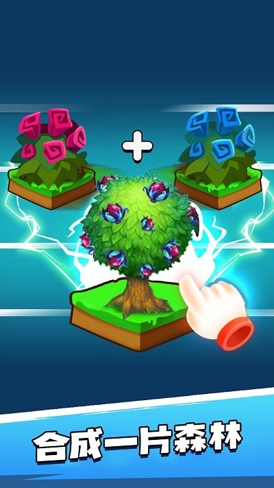 森林生存进化截图
