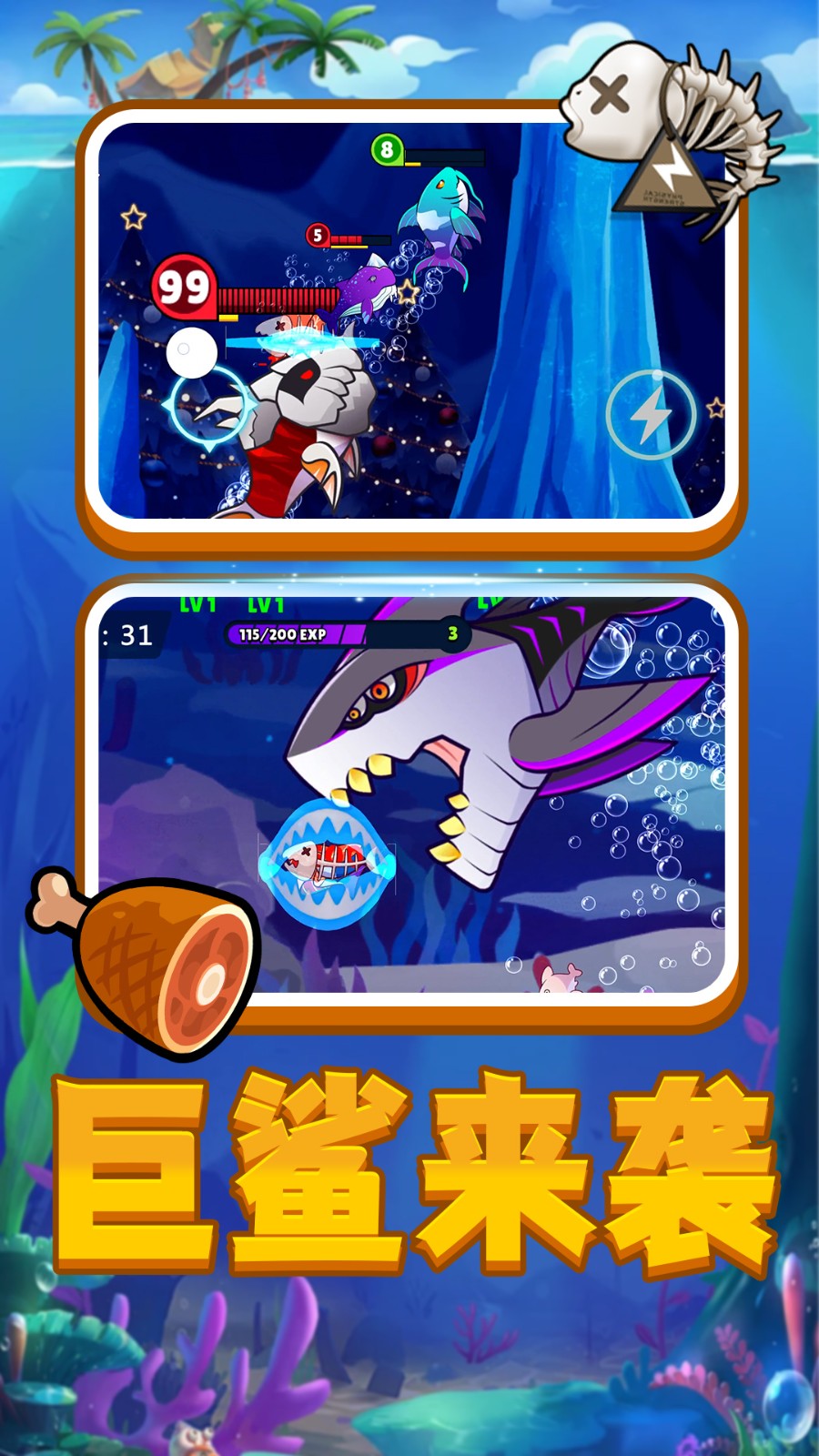 饥饿海底吞噬截图