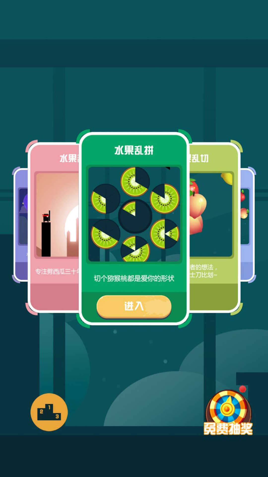 休闲时间水果集市截图