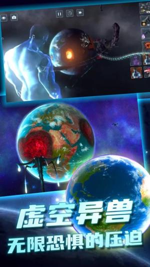太空杀毁灭模拟器截图