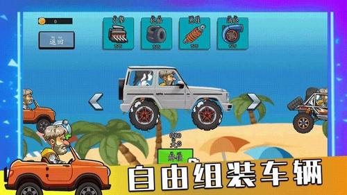 冒险飞车狂野闯关截图