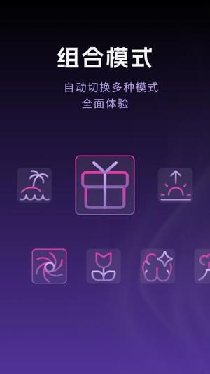放松振动器截图