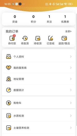 善耕农服截图