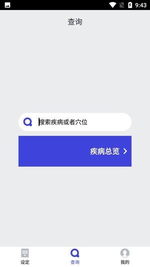 隼南行截图