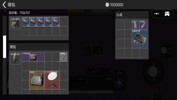 野外突击战截图