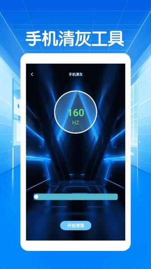 闪指连点器自动截图