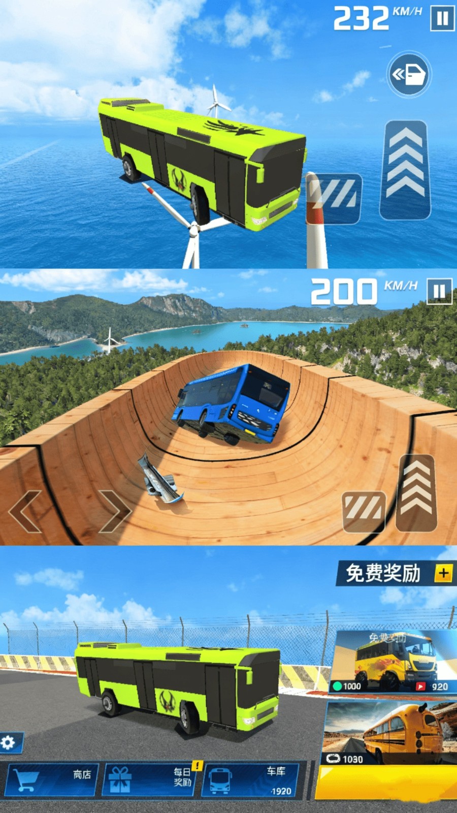 城市飞车挑战截图