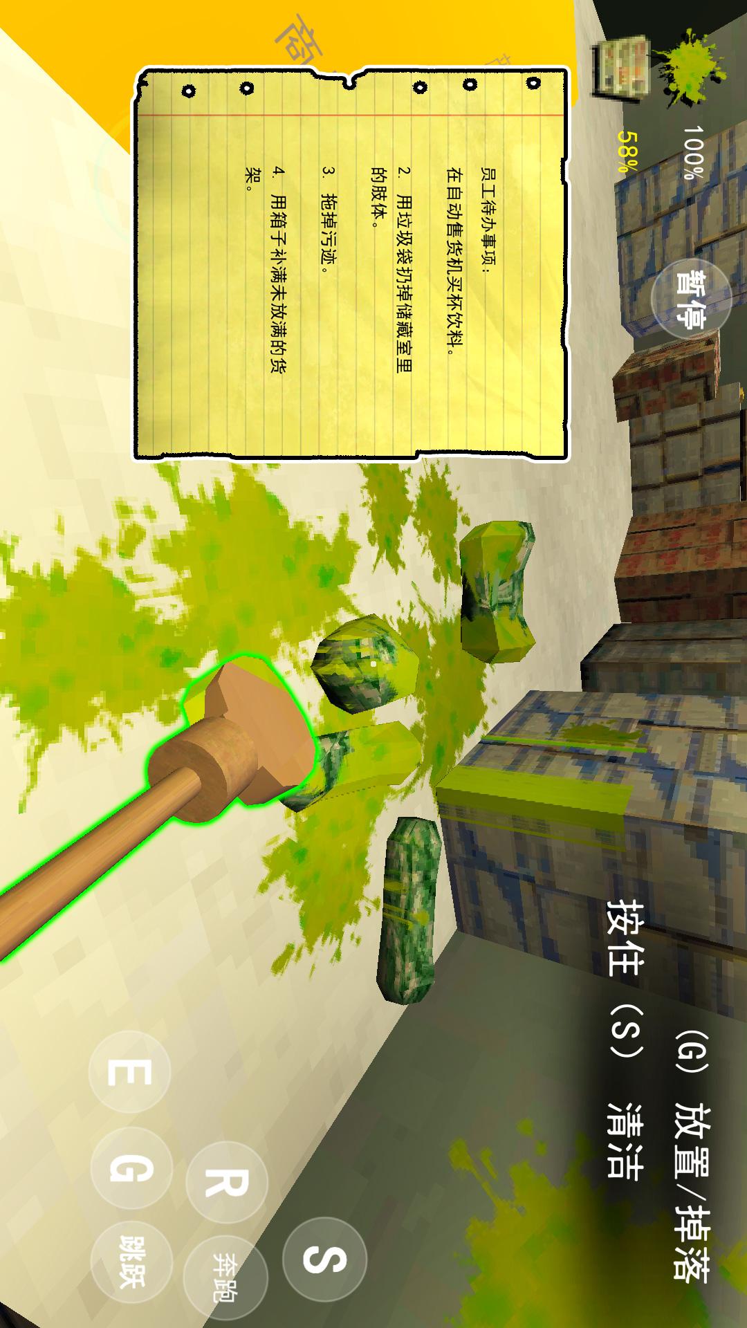 寻找伪人挑战截图