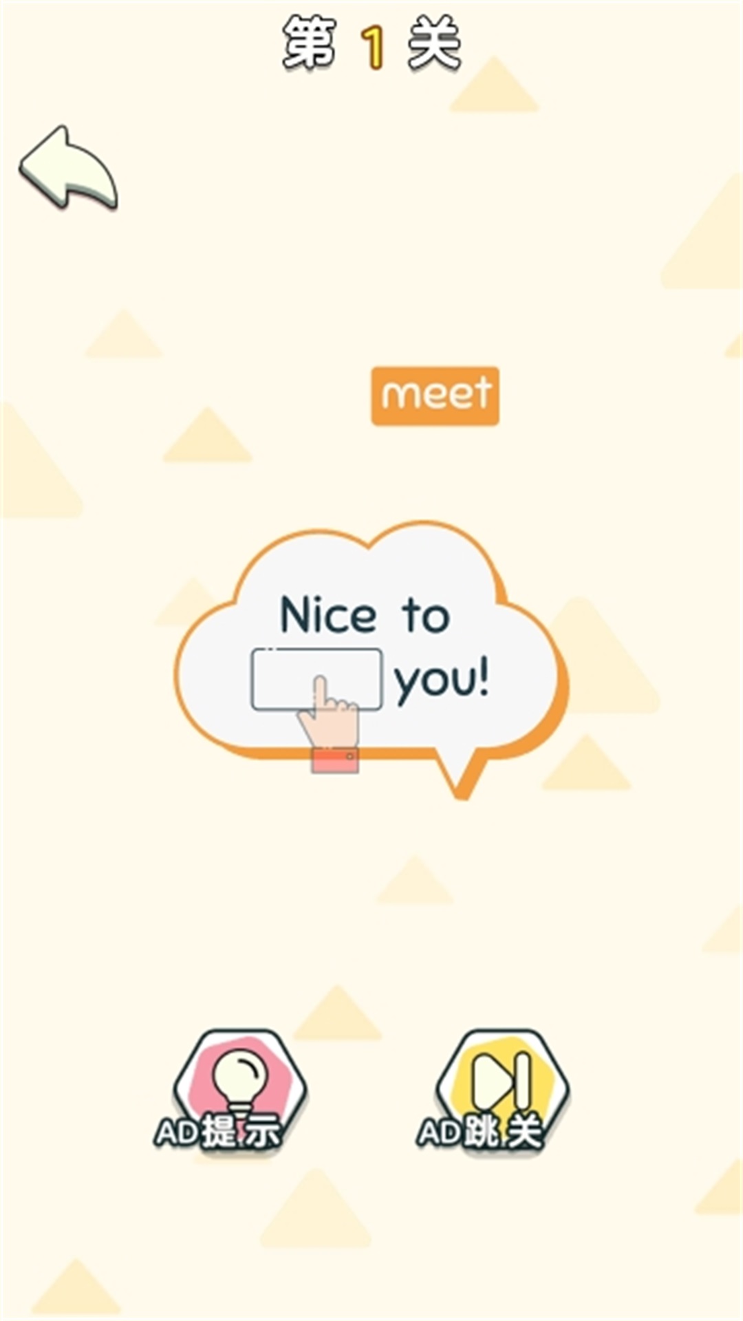 快乐画线挑战截图