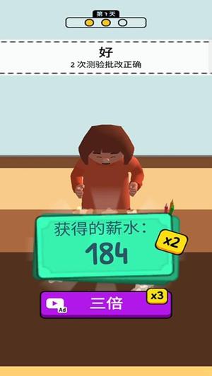 答题大神上线截图