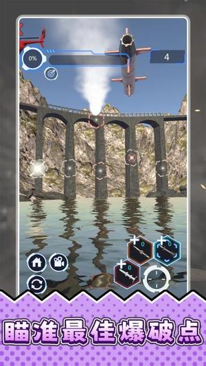 超级破坏王2截图