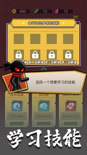 火柴人智勇闯关截图