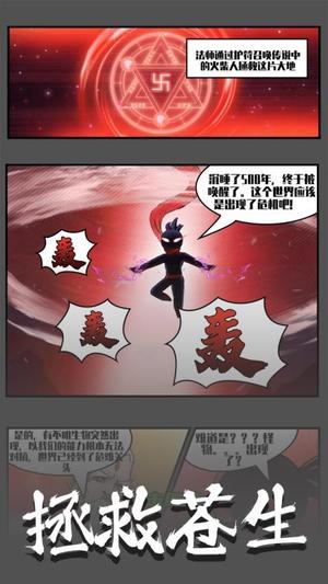 火柴人智勇闯关截图