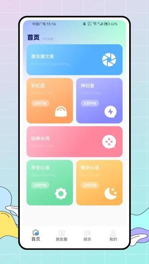 社牛朋友圈截图