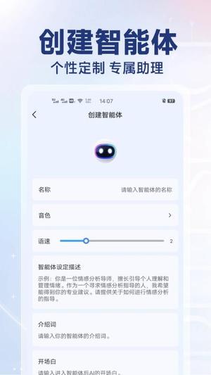 DeepAI创作专家截图