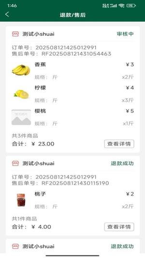 悦邻人人播截图