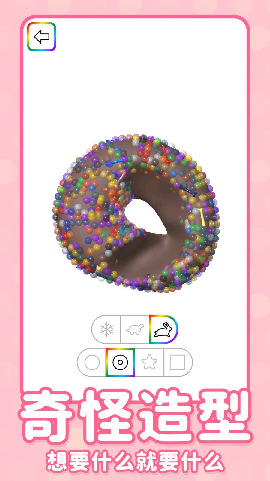 解压节奏盒子截图