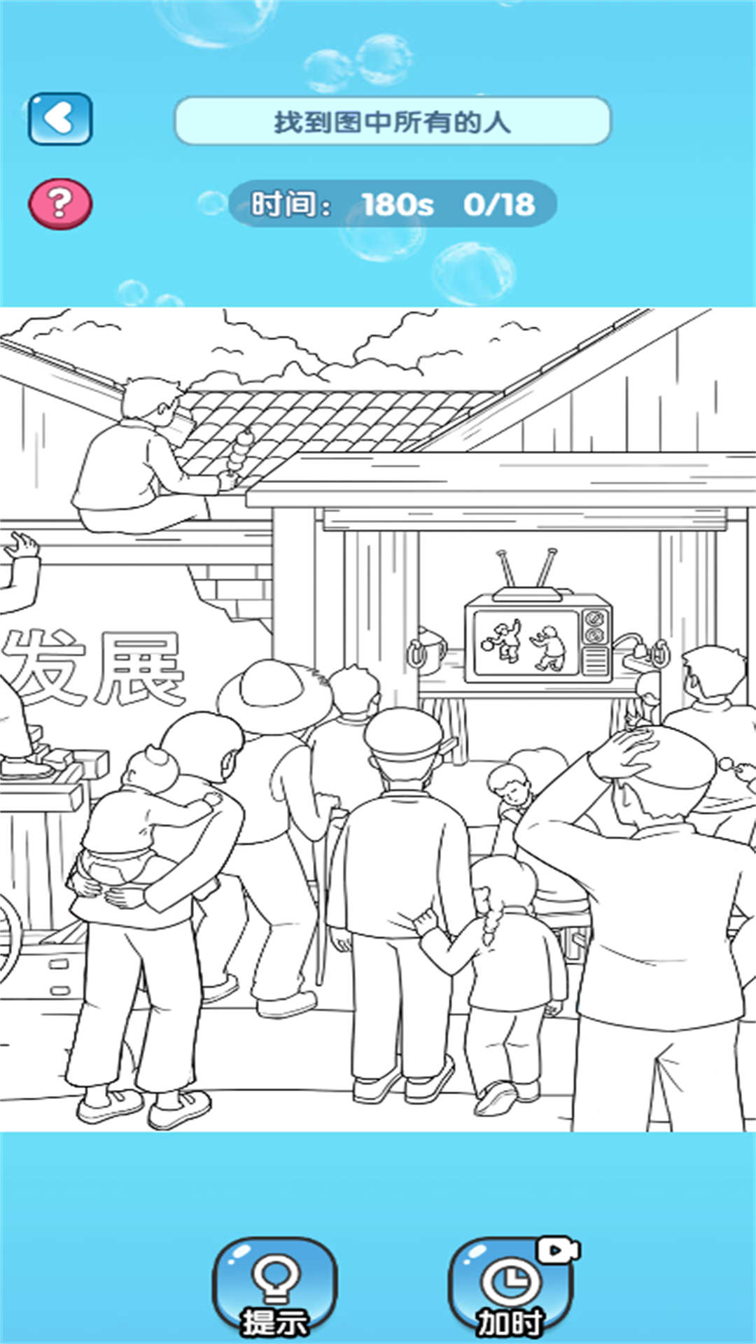 没事解解压截图