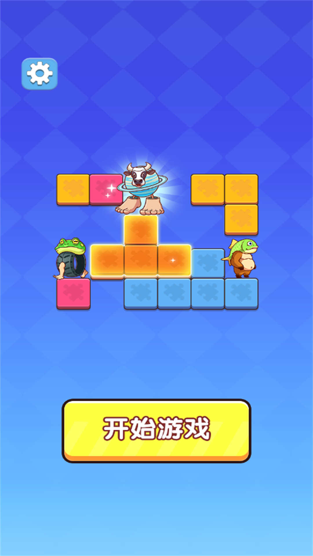神奇罗斯方块截图