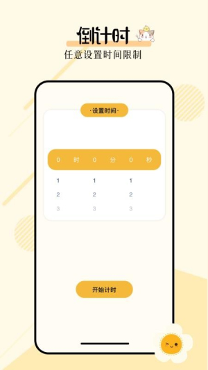 多功能小组件截图