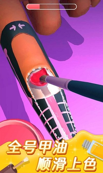 公主宝宝美甲模拟截图