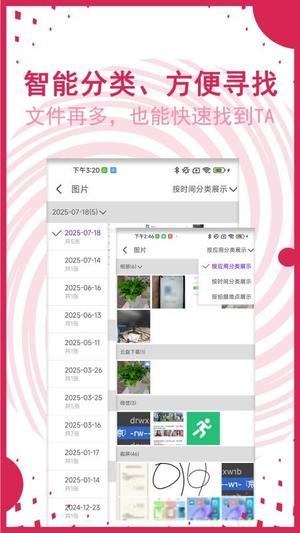 AI文件管理截图