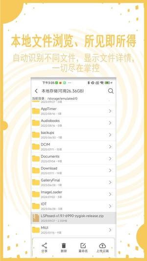 AI文件管理截图