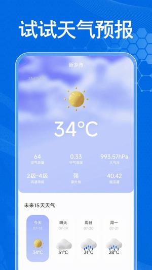 手机车载互联截图