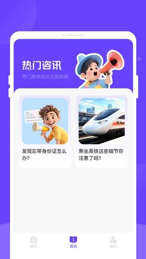 票务易查查截图