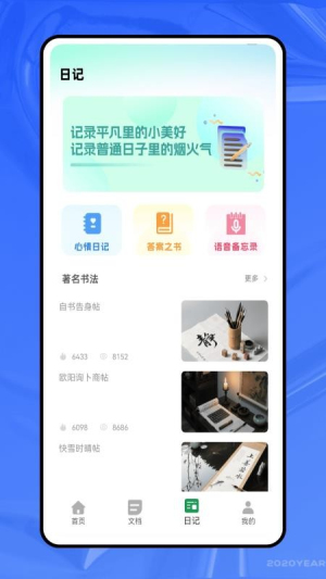 笔记加截图
