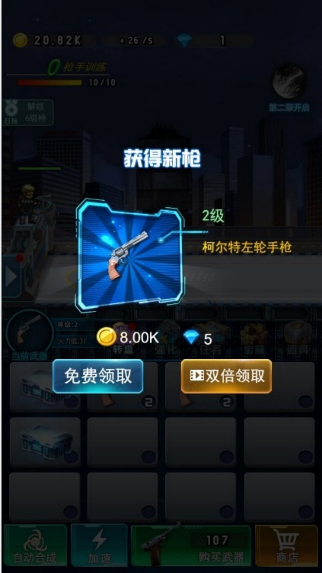 僵尸末日反击战截图