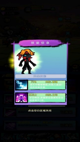 极限对抗逃生局截图